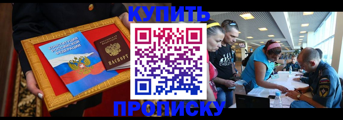 временная регистрация госуслуги в Горно-Алтайске